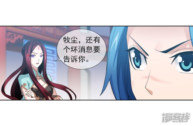 斗破苍穹之大主宰第315话 洛神会被袭
