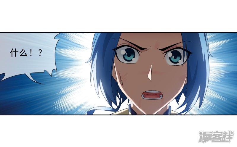 斗破苍穹之大主宰第315话 洛神会被袭
