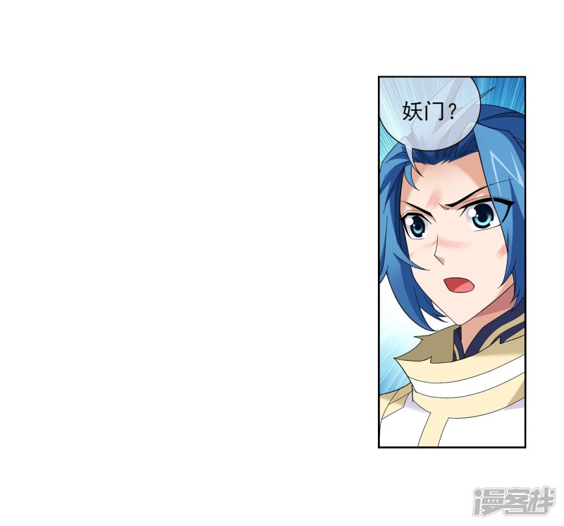 斗破苍穹之大主宰第315话 洛神会被袭