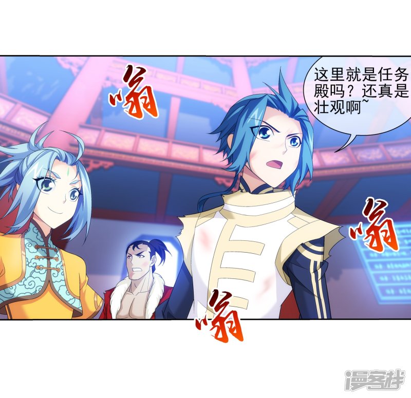 斗破苍穹之大主宰第315话 洛神会被袭