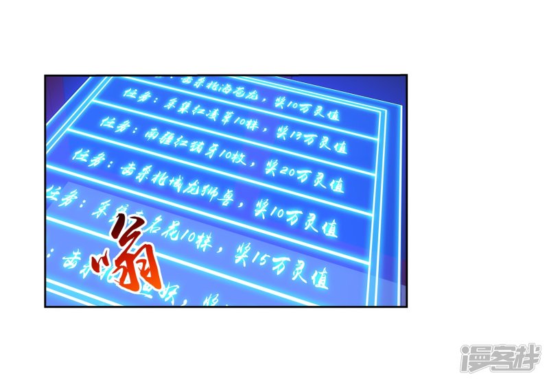 斗破苍穹之大主宰第315话 洛神会被袭