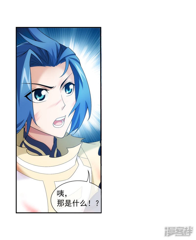 斗破苍穹之大主宰第315话 洛神会被袭