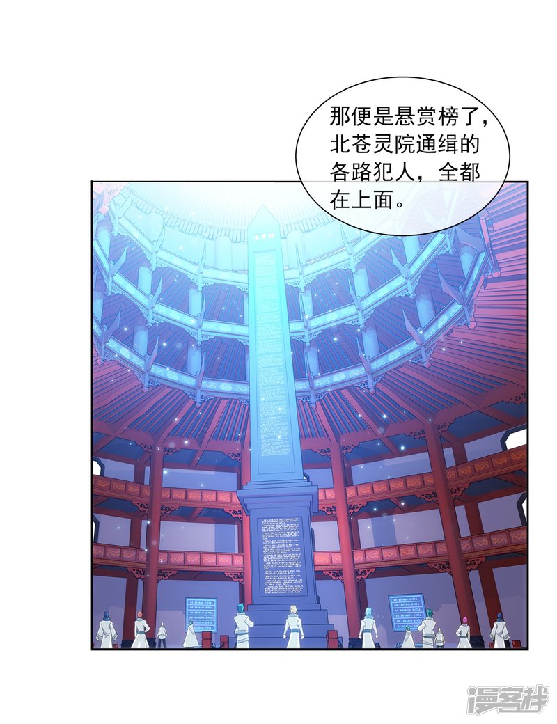 斗破苍穹之大主宰第315话 洛神会被袭