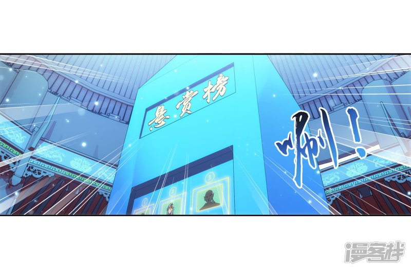 斗破苍穹之大主宰第315话 洛神会被袭