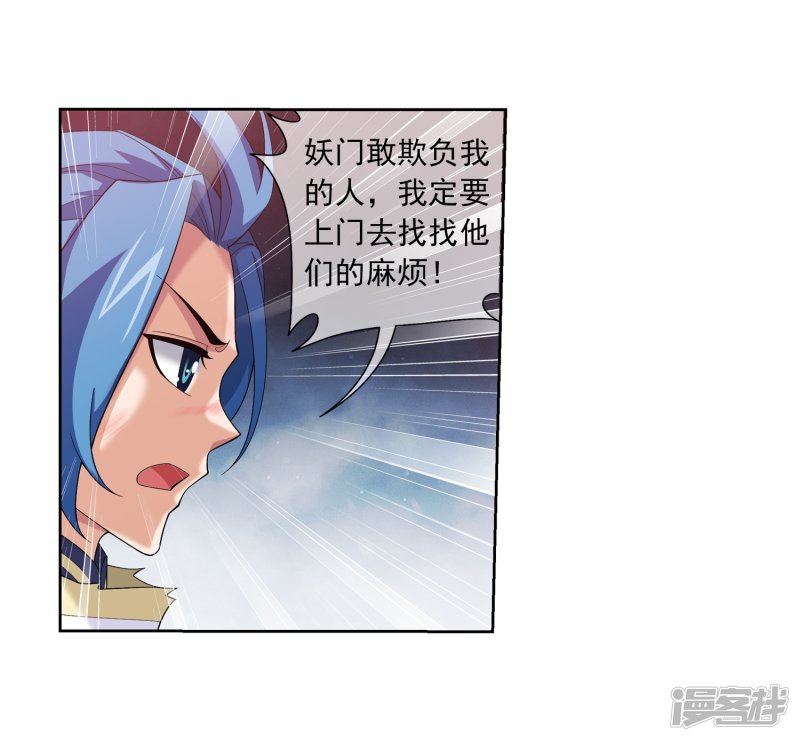 斗破苍穹之大主宰第316话 登妖门