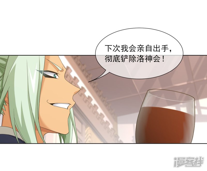 斗破苍穹之大主宰第316话 登妖门