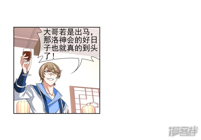 斗破苍穹之大主宰第316话 登妖门