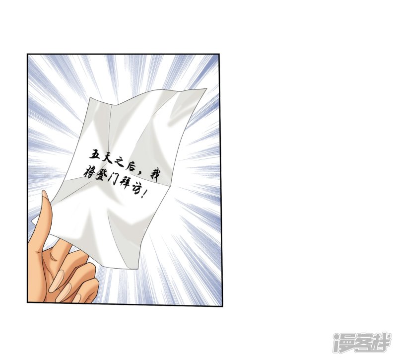 斗破苍穹之大主宰第316话 登妖门