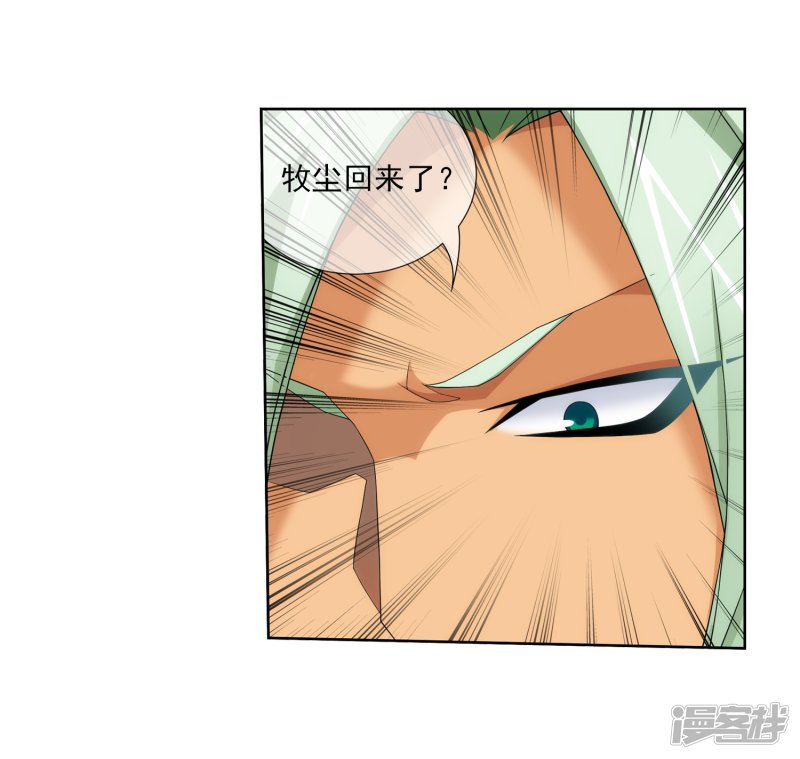 斗破苍穹之大主宰第316话 登妖门