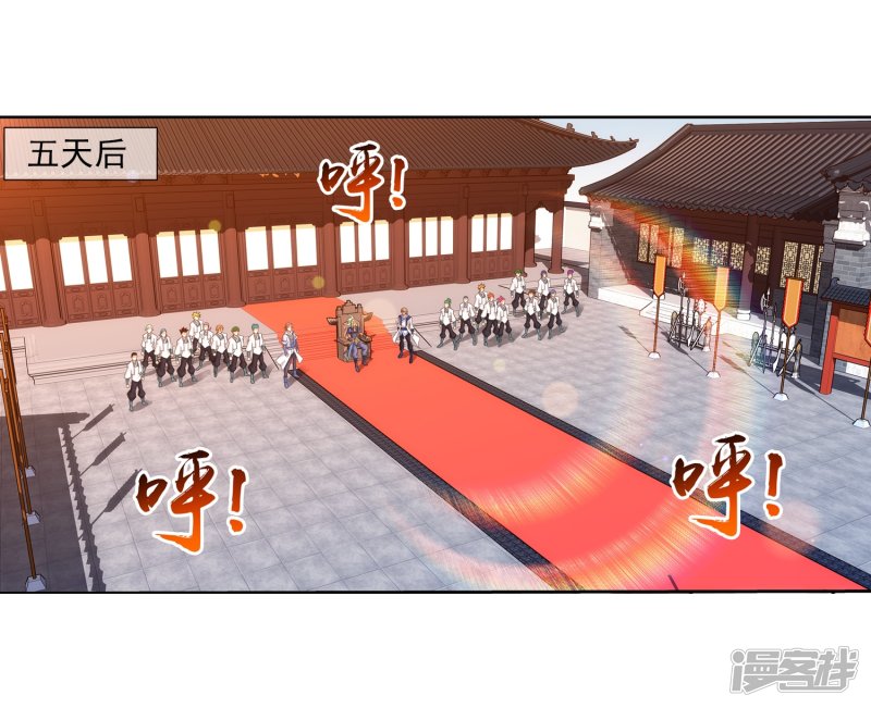 斗破苍穹之大主宰第316话 登妖门