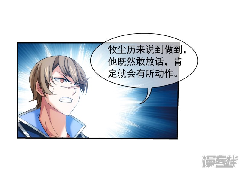 斗破苍穹之大主宰第316话 登妖门