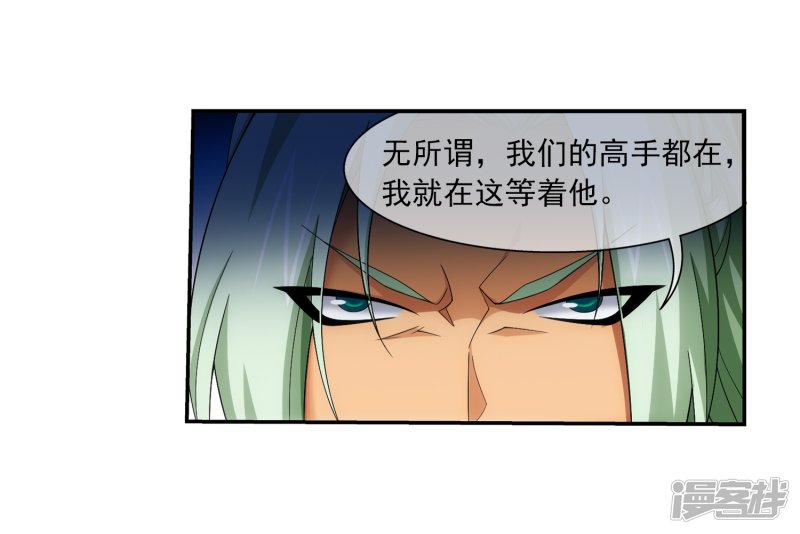 斗破苍穹之大主宰第316话 登妖门