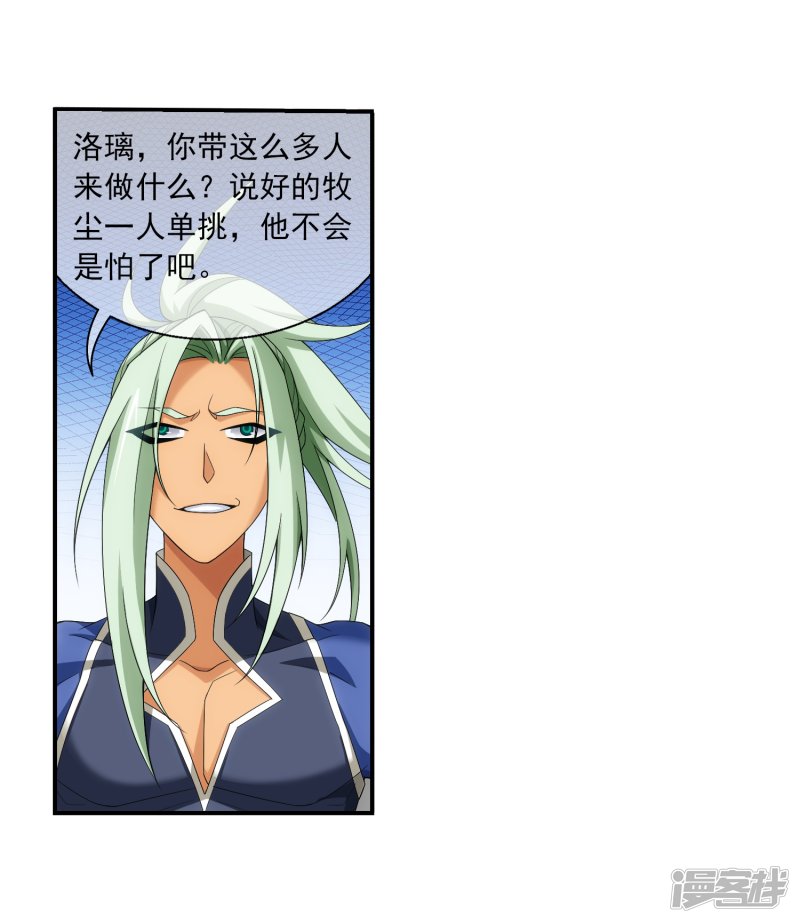 斗破苍穹之大主宰第316话 登妖门