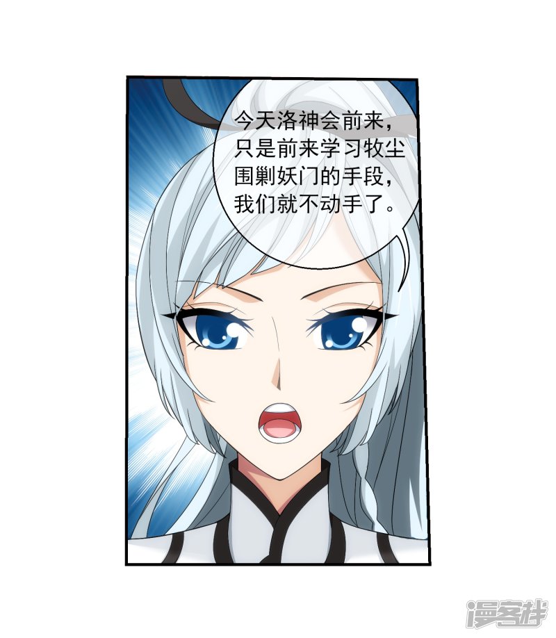 斗破苍穹之大主宰第316话 登妖门