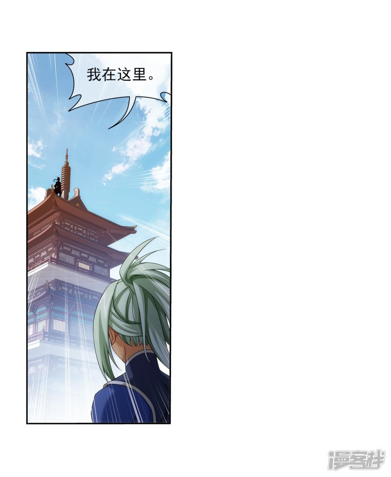 斗破苍穹之大主宰第316话 登妖门