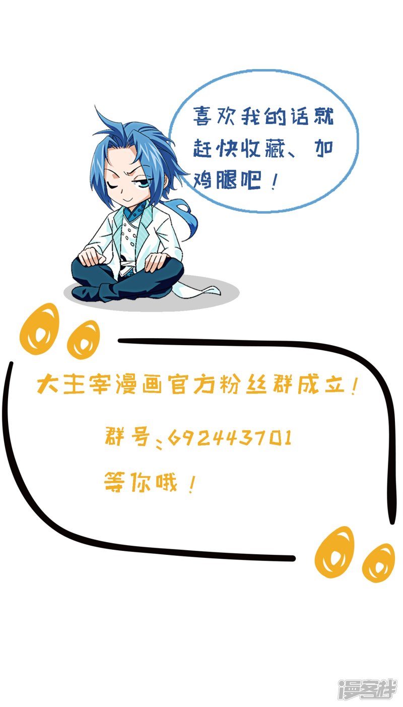 斗破苍穹之大主宰第316话 登妖门