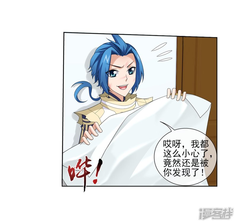 斗破苍穹之大主宰第316话 登妖门