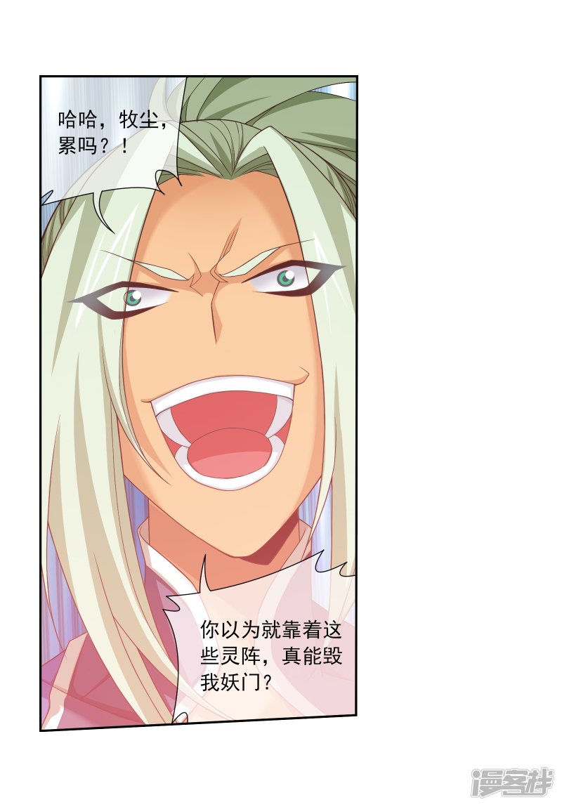 斗破苍穹之大主宰第318话 激战！牧尘落败？