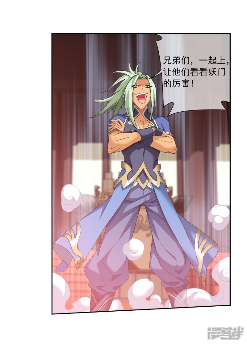 斗破苍穹之大主宰第318话 激战！牧尘落败？