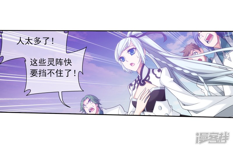 斗破苍穹之大主宰第318话 激战！牧尘落败？