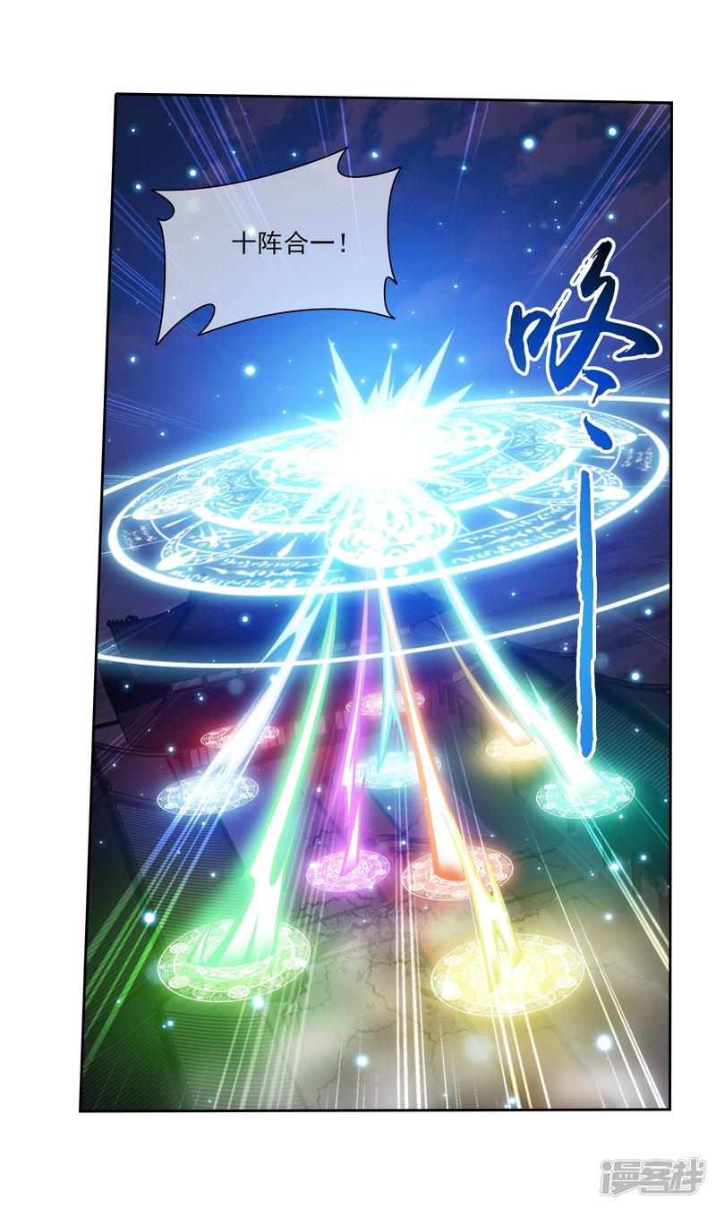 斗破苍穹之大主宰第318话 激战！牧尘落败？