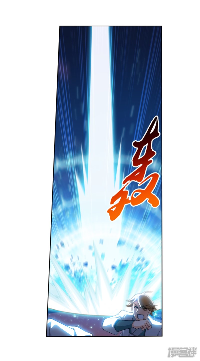 斗破苍穹之大主宰第318话 激战！牧尘落败？