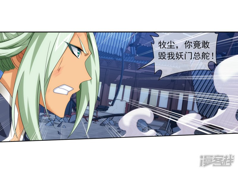 斗破苍穹之大主宰第318话 激战！牧尘落败？