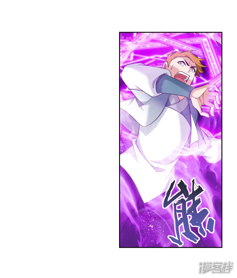 斗破苍穹之大主宰第318话 激战！牧尘落败？