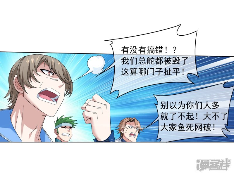 斗破苍穹之大主宰第319话 援兵到，竟是情敌相救？