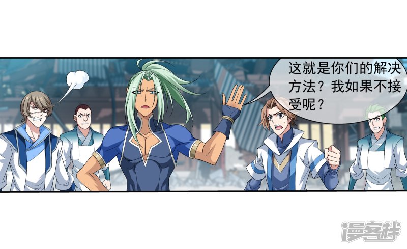 斗破苍穹之大主宰第319话 援兵到，竟是情敌相救？