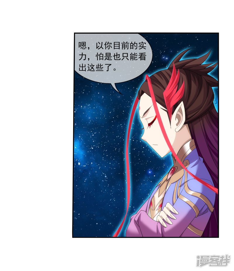 斗破苍穹之大主宰第321话 白龙灵珠的秘密竟是……