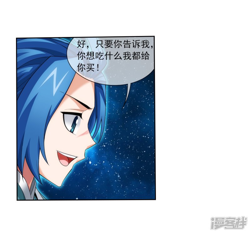 斗破苍穹之大主宰第321话 白龙灵珠的秘密竟是……