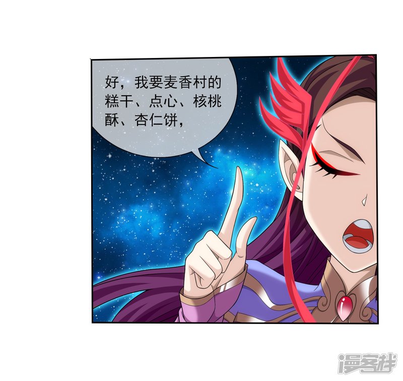 斗破苍穹之大主宰第321话 白龙灵珠的秘密竟是……