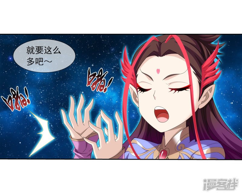 斗破苍穹之大主宰第321话 白龙灵珠的秘密竟是……