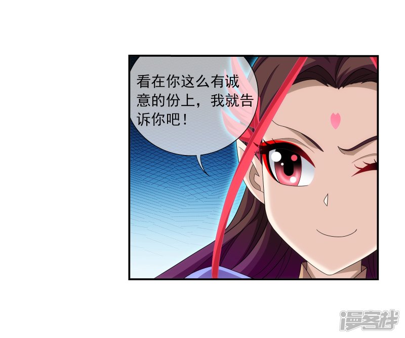 斗破苍穹之大主宰第321话 白龙灵珠的秘密竟是……