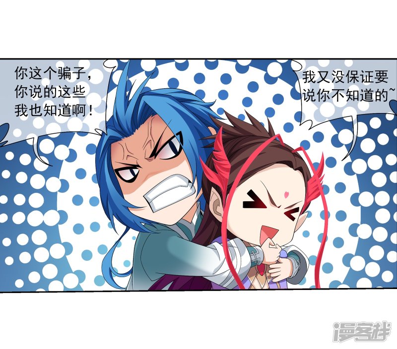 斗破苍穹之大主宰第321话 白龙灵珠的秘密竟是……