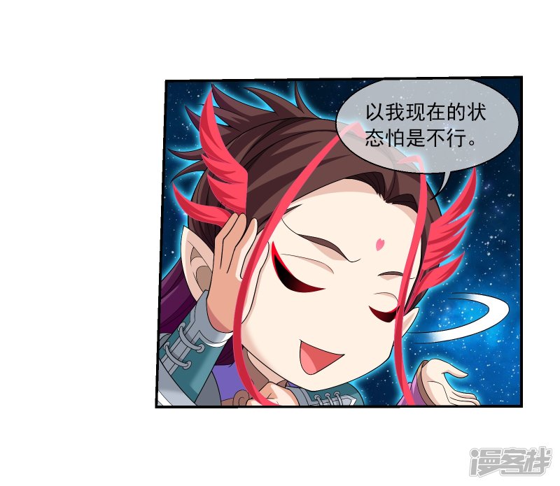 斗破苍穹之大主宰第321话 白龙灵珠的秘密竟是……