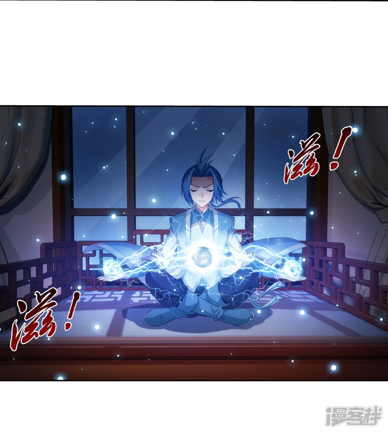 斗破苍穹之大主宰第321话 白龙灵珠的秘密竟是……