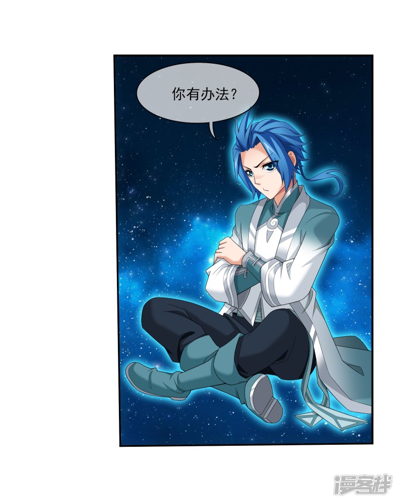 斗破苍穹之大主宰第321话 白龙灵珠的秘密竟是……