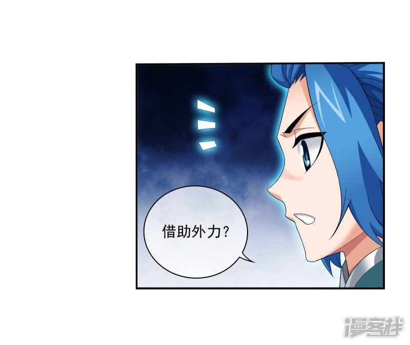 斗破苍穹之大主宰第321话 白龙灵珠的秘密竟是……