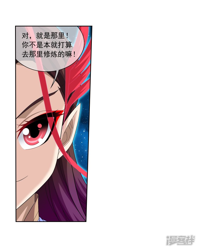 斗破苍穹之大主宰第321话 白龙灵珠的秘密竟是……