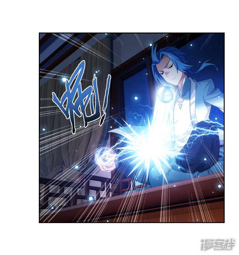 斗破苍穹之大主宰第321话 白龙灵珠的秘密竟是……