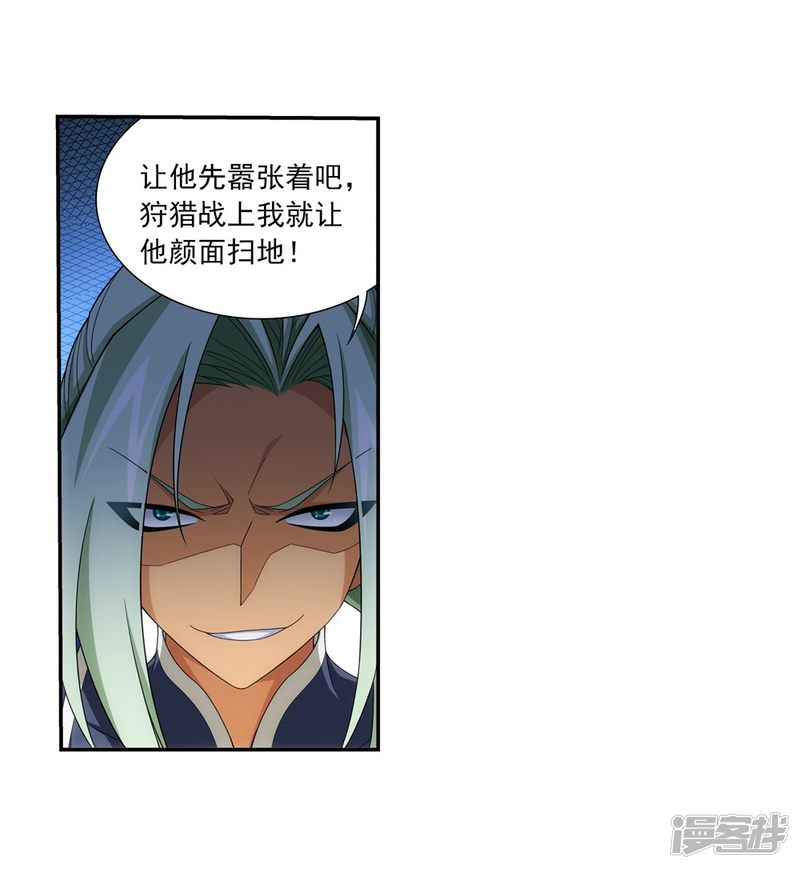 斗破苍穹之大主宰第323话 封印破解！
