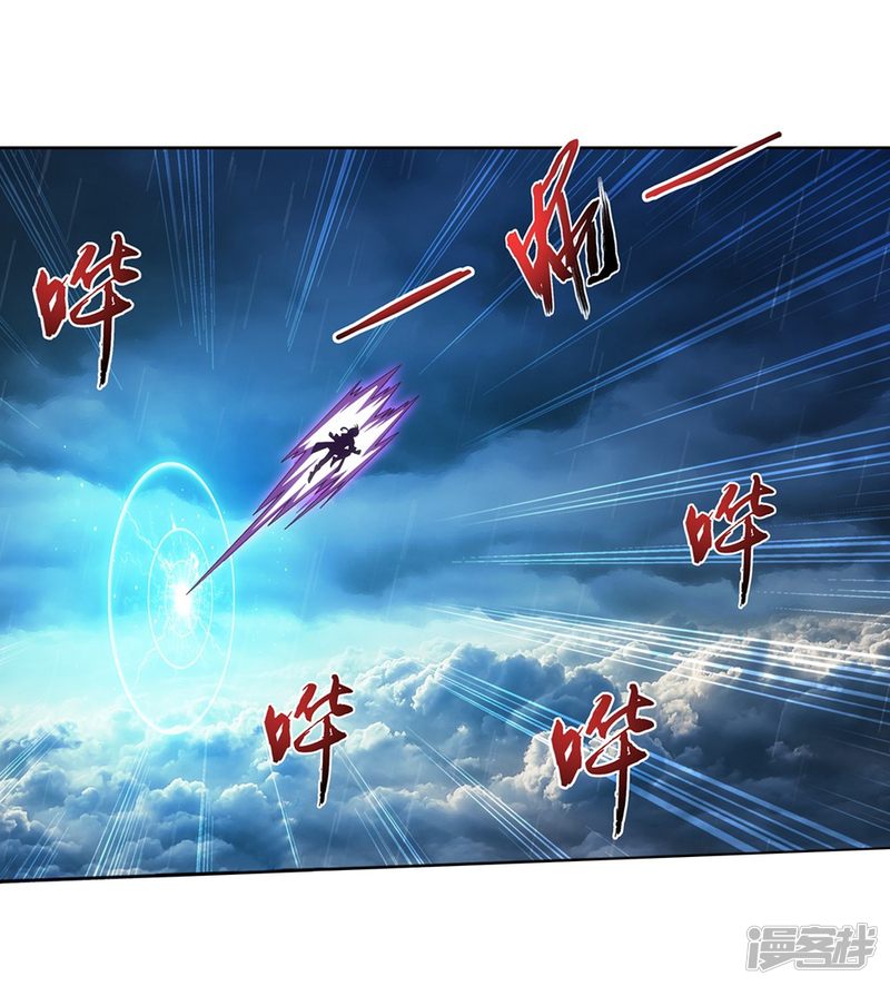 斗破苍穹之大主宰第323话 封印破解！