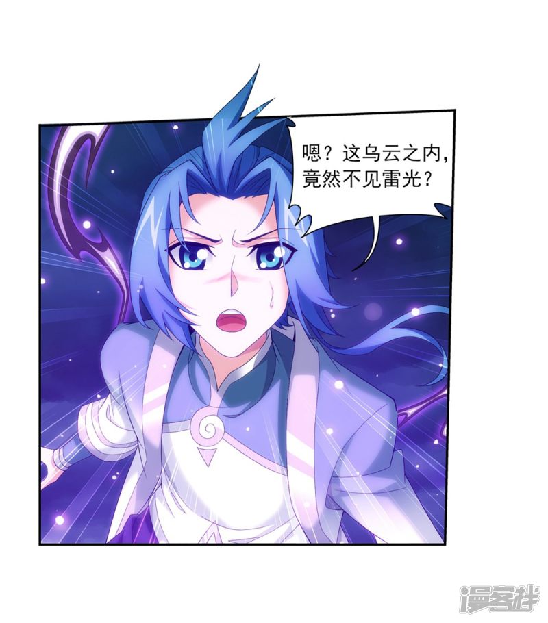 斗破苍穹之大主宰第323话 封印破解！