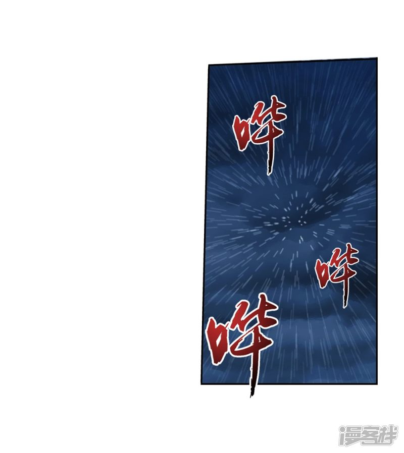 斗破苍穹之大主宰第323话 封印破解！