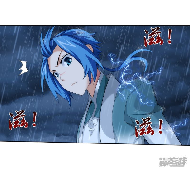 斗破苍穹之大主宰第323话 封印破解！