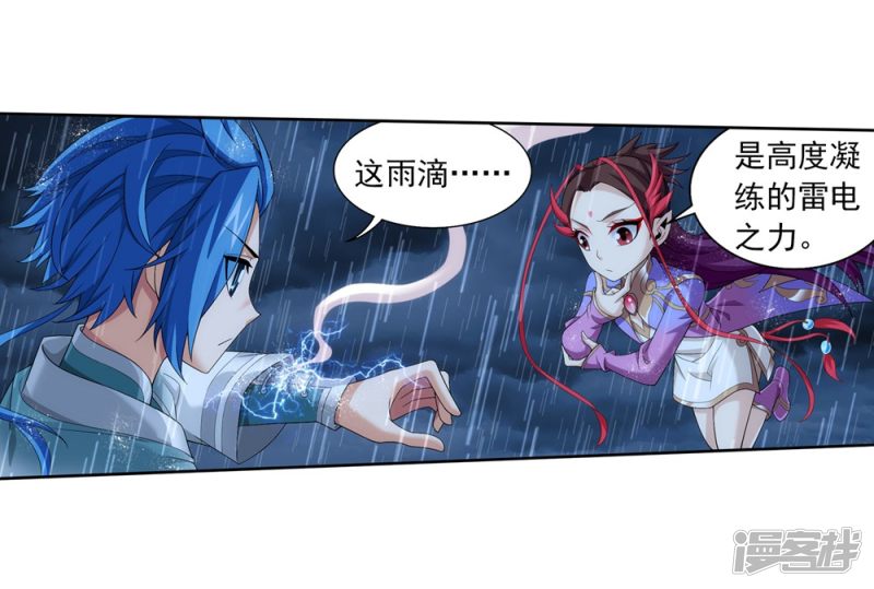 斗破苍穹之大主宰第323话 封印破解！