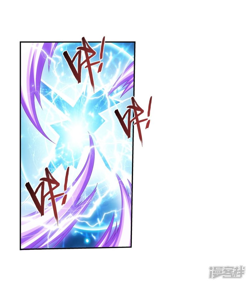 斗破苍穹之大主宰第323话 封印破解！