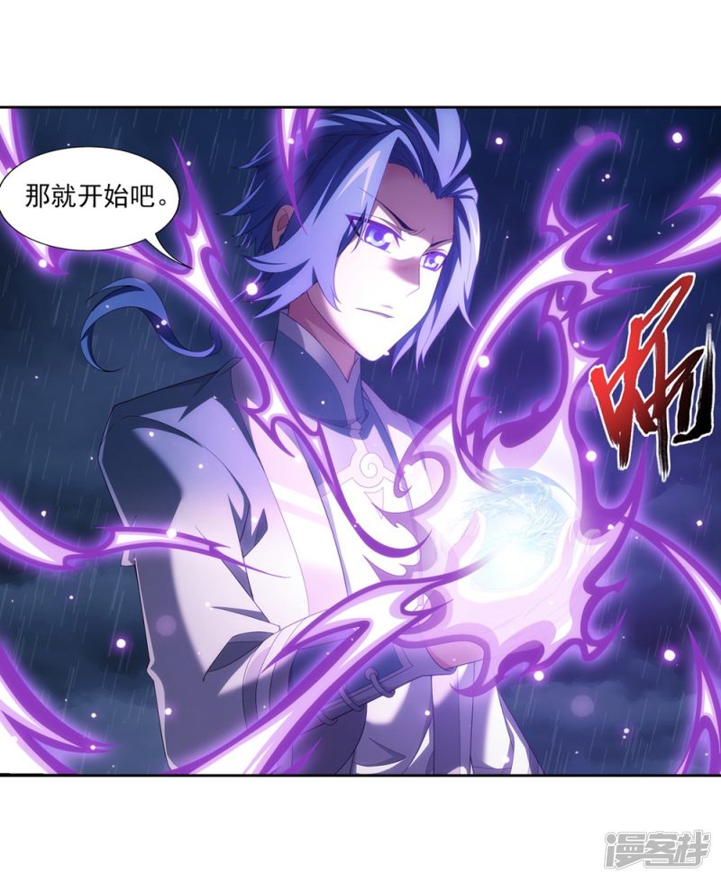 斗破苍穹之大主宰第323话 封印破解！